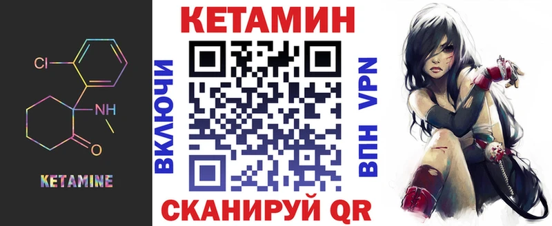 КЕТАМИН ketamine даркнет сайт Курильск
