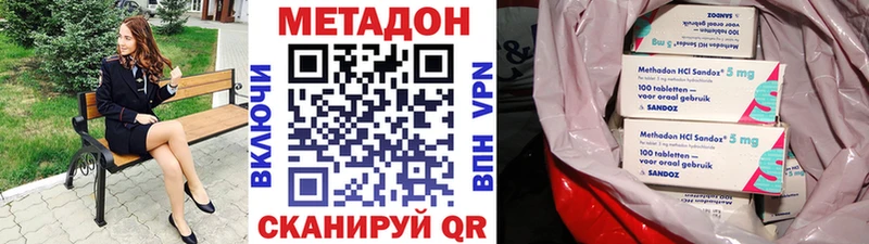 блэк спрут зеркало  Курильск  МЕТАДОН кристалл 